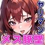 ド変態ほのかの視姦イキ！強引ナンパで中出し肉便器堕ち！