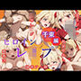 ヒロインレ●プ-リコリス・リ〇イル_千束
