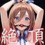 奴●ヒロインに襲いかかる強●調教〜古●川唯〜