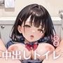 うちの女子トイレは中出し放題！エッチ大好き女子大集合8