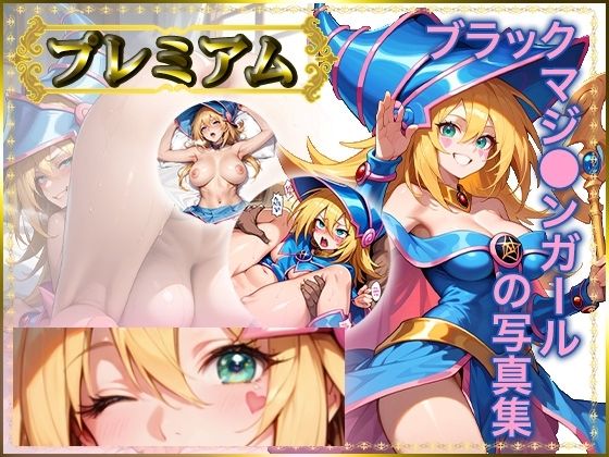 B〇Gの写真集プレミアム