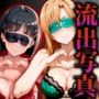 流出写真致命的露出感度増大目隠しプレイア◯ナとす◯は4K