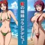 紅の姉妹グラビアデビュー