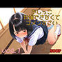 おしっこ我慢できなくてゴメンなさいvol.1