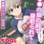 ●●の目の前で寝取られて異世界調教〜オークの虜〜