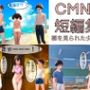 CMNF短編集裸を見られた少女達