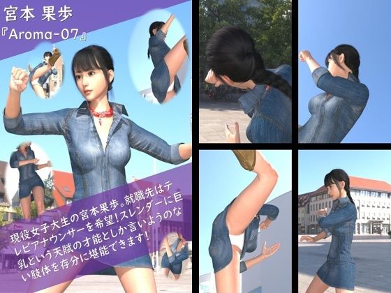 スレンダー＆グラマラスビューティー・宮本果歩のグラドル写真集Aroma-07