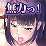 圧倒的、無力…！憧れの先輩が眼の前で凌●されていく［続］