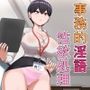 ジムテキおねーさん2