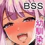 ずっと好きだった幼馴染がエロ〇キに取られた話