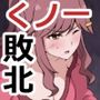 忠義のくノ一、傀儡にて散る…。