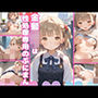 金髪ロリは性処理専用のぷにまん