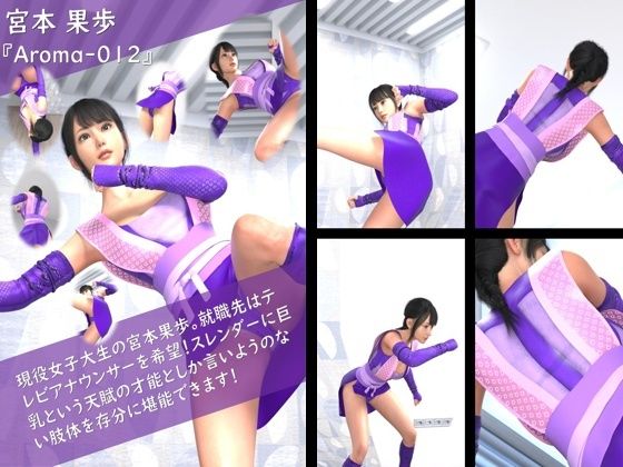 スレンダー＆グラマラスビューティー・宮本果歩のグラドル写真集Aroma-012