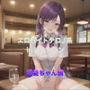 エロバイトテロJ系inレストラン紫髪ちゃん編
