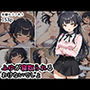 ふゆが寝取られるわけないでしょ