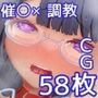 催〇×復讐〜性〇隷の彼女とギャルへの復讐〜