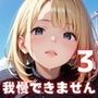 私服の彼女に我慢できません！遊園地デートでエッチ三昧！！3