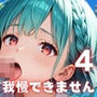 私服の彼女に我慢できません！遊園地デートでエッチ三昧！！4