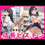 バイトの女子校生に店長ピストン