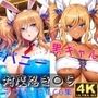 対魔忍き〇らアブノーマルCG集