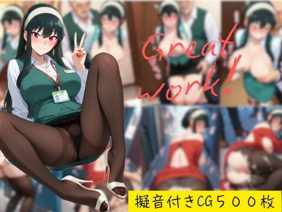 ヨルのGreatwork！