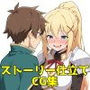 この素晴らしいダクネスにご褒美を！