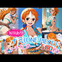 『ナミ（ONEPIECE）』のエッチなシーン500枚！（寝取られあり）