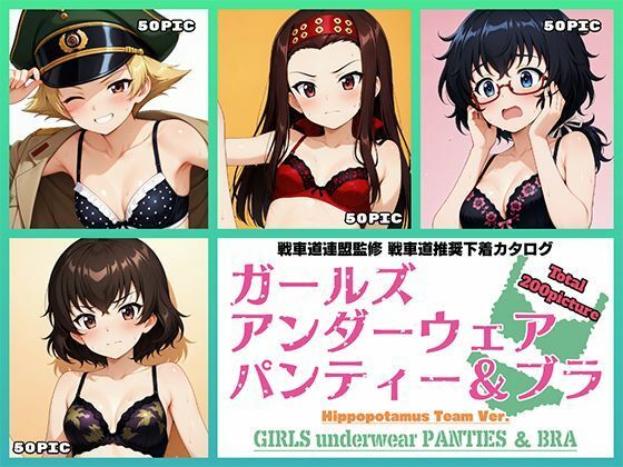 Girlsunderwearpantiesandbraカバさんチーム編