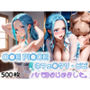 O◯EPI◯CEネフェ◯タリ・ビビパパ活はじめました。