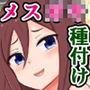 クッソ生意気な女の子たちがよわよわ雑魚おじさんに種付けプレスぶち込まれるだけ2