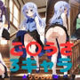 3キャラクター★500枚★着衣フェチ★