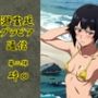 瀞霊廷グラビア通信第二弾砕〇