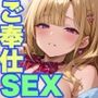 居候白ギャル、家賃代わりのご奉仕SEX