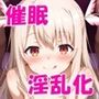 催●アプリでイリヤちゃんは淫乱魔法少女に変身！