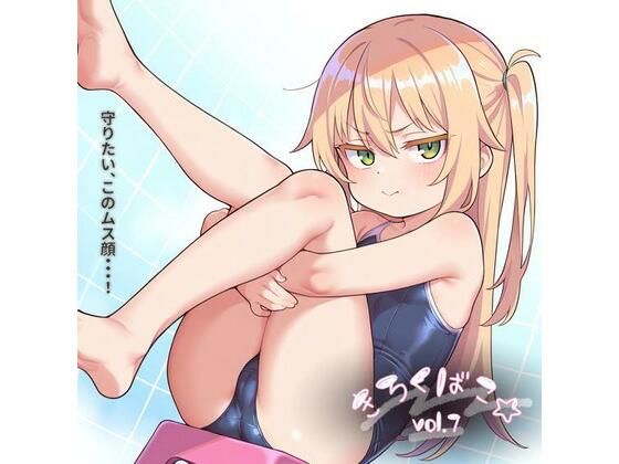 きろくばこvol.7