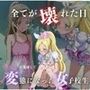 プリキ○アに変身して変態になった女子校生