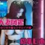 セクサロイドが流行った世界で人妻熟女のユリはNTRプレイを覚える総集編