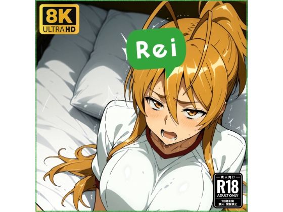 宮●麗ちゃんと仲良しになる妄想1回目