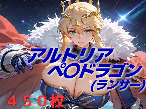 人理修復失敗フルボッコ寝取られはらませ姦乳王