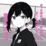 ずっと好きだった幼馴染が、ぽっと出のヤリチンに寝取られる話