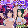 カラーツインズVol.0爆乳双子グラドル撮影会