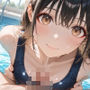 イケナイスク水美少女