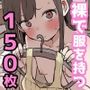 裸で服を持つ。