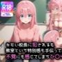 キモい校〇に犯●れるのも、教室という特別感も手伝って、不覚にも感じてしまうひ〇りちゃん