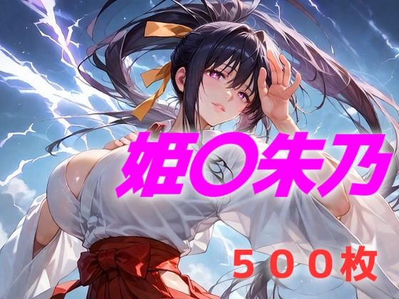 あらあら、うふふ