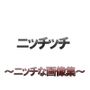 あなたが落としたオナホはこれですか？〜どうですか？〜