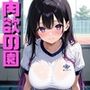 むっつりスケべな彼女は体育の授業終わりにえっちをせがんでくる件