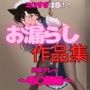 エロすぎ注意毛〇蘭編