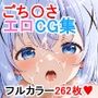 ご注文はう〇ぎですか