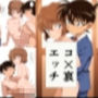 コ×哀エッチ